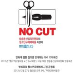 ★☆★☆ 웹툰 과 무한도전 사랑하시거나 관심이많으신분들 읽어서 퍼트려주세요...