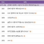 오올ㅋ 연예가 <b>중계</b> 난리 났네