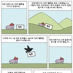 작은<b>만화</b>가이야기!!!
