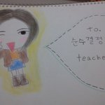 ☆★☆★☆선생님께드리는 스케치북편지(사진有느님)☆★☆★☆