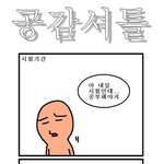 숙제가 <b>산더미</b>인데...!
