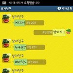 <b>집착</b>이심한 남자친구 어쩌죠? /(카톡有)