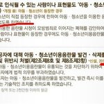 ☆★☆여성부 팬픽금지? ㅋㅋ☆★☆