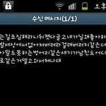 소름끼치는 스토커 ☆★분노게이지상<b>승주</b>의★☆ (사진有)