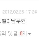 ☆★☆★자기가수알아맞히기2탄정답&amp;3탄☆★☆★