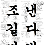 ★★★★<b>선동</b>당하시면 안됩니다★★★★