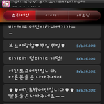 베이비분들, 타팬덤 여러분 제발 읽어주세요