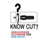 [꼭 봐주세요]웹툰 작가들의 <b>선동</b>을 반대합니다.jpg