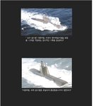 한국 꼬마<b>잠수함</b>의 패기