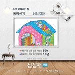 ㄴ..너무심심해서 <b>뻘짓</b>을했어효