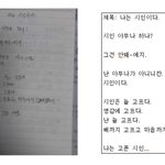 [사진 有]  저는 시를 씁니다.