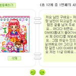 ★★★★★★[사진有] 초딩때 나의 흑역사 쪽팔려서 숨겨둔 앨범입...
