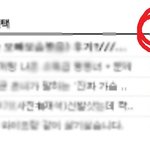톡<b>커님</b>들 ~!!   이거 짜증나지 않음 ??