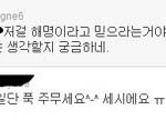 용호<b>트윗</b>중에 웃겻던거