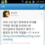 <b>윙크</b>트윗에서 케이윌이랑 찍은 사진 앗따 고거참 ㅋㅋ