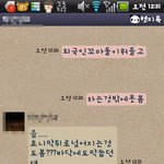 ★민망함 돋는 내친구 카톡실수★