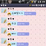 (카톡有<b>느</b>님) 남친이와 막장끝말잇기