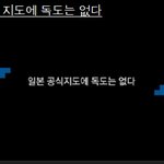 ★ <퍼뜨려 주세요> <b>독도</b>의 진실 ★