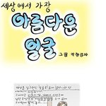 너무 슬픈 <b>만화</b>........아빠 사랑해요