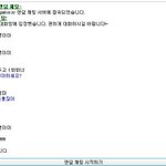 가가라<b>이브</b>에서만난그녀ㅋㅋ