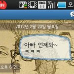 카톡사진有)우리아빠 신세대 우리아빠