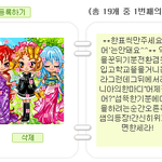 ★☆★따라하기판))나의초딩시절<b>with</b>쥬니버☆★☆