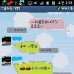 -사진有- 세여자의 <b>살벌</b>♨  기염돋는 카톡?!