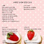 2시15분에 완성된 두번째 새벽반 <b>생존</b>신고표