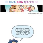 (카툰) * 착각 *