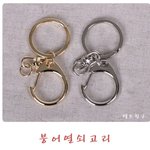 붕어<b>열쇠</b>고리