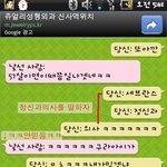 .....★★★★채팅有-랜챗에서만난국정원오빠★★★★.....