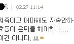 <b>강호동</b>팬들 왜이렇게 싸가지가 없냐?
