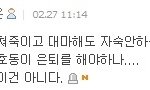 ★강호동팬들 왜이렇게 싸가지가 없냐? <b>악질</b>중에 <b>악질</b>