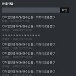 솔직히 닥꽃밴