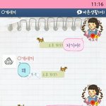 ★★★카톡有빡침有남친이생일날후배년이랑바람났어요★★★