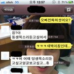 ★★★★빡침주의(사진有)아는 오빠한테 성희롱당함★★★★