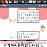 ♥♥♥♥♥♥♥♥그후..사진有)모르는아저씨와의카톡♥♥♥♥♥♥♥♥