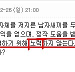 ★★★★★★이번 10대 소녀 성추행사건에 무관심으로 대처하게된 배경★★★★★