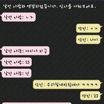 사진有) <b>랜챗</b>남과내사이