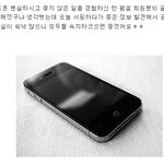 스마트폰 분<b>실시</b> 대처요령