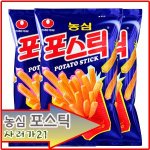 요즘에무슨<b>과자</b>가인기많아요?ㅇ