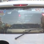 운전하는 사람들의 센스 돋는 <b>문구</b>들