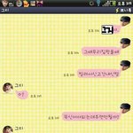 (카톡有느님)★★우리반일진이제신발을안줘요ㅠㅠ★★