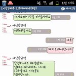 ★☆카톡多람쥐)흔흔한흔녀들의 정신분열 카톡☆★