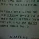 관리사무소아저씨의 <b>위엄</b>