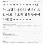 빂분들...진심공감됨...