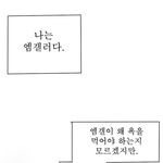 ★☆★☆[必모든팬덤 필독必] 왕따, 엠<b>갤러</b>. ★☆★☆