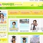 ★★★★손발이 오그라드는 초딩시절 쥬니버 아바타(사진有느님)(스압주의)★★★★
