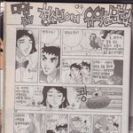 청소년에게 아주 <b>유익</b>한 만화