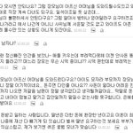 결시친에 "제가 나쁜 <b>사위</b>입니까?" 글의 반응이 이해가 안간다...
